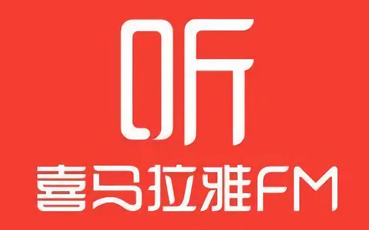 喜马拉雅FM鸿蒙