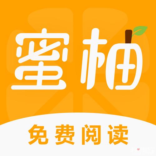 蜜柚小说无删减