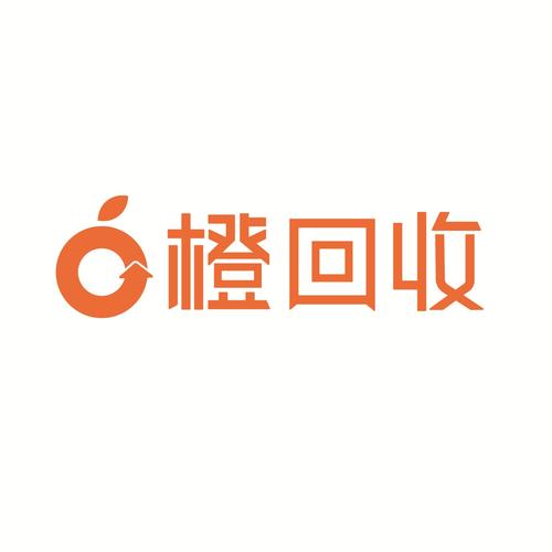 桔子回收
