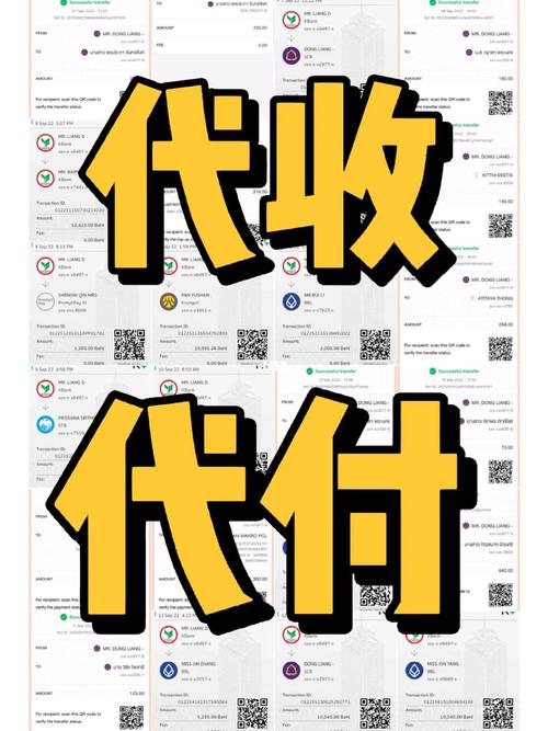 商家代付做单