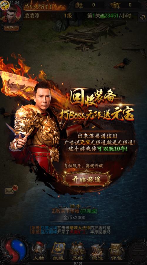 传奇红包挂免授权版下载