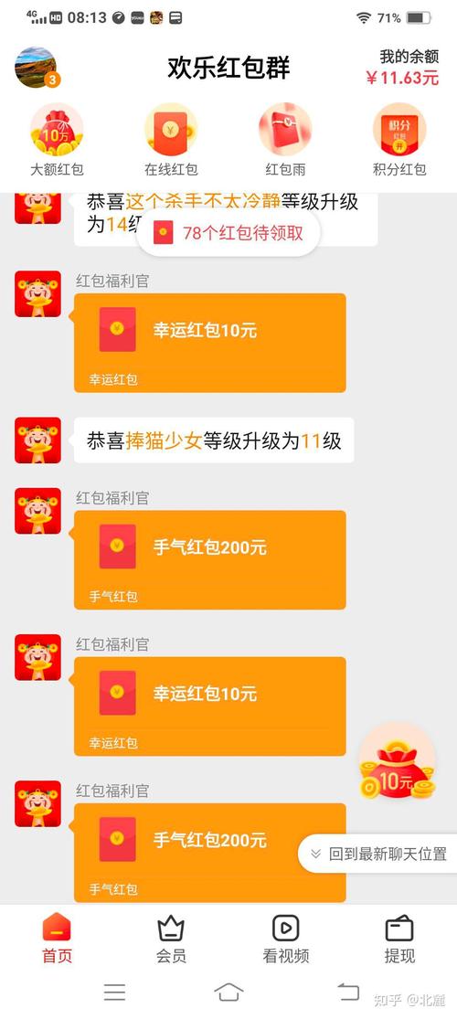 乐抢福袋app