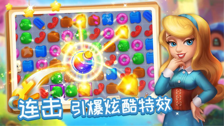 消消魔法镇游戏红图标
