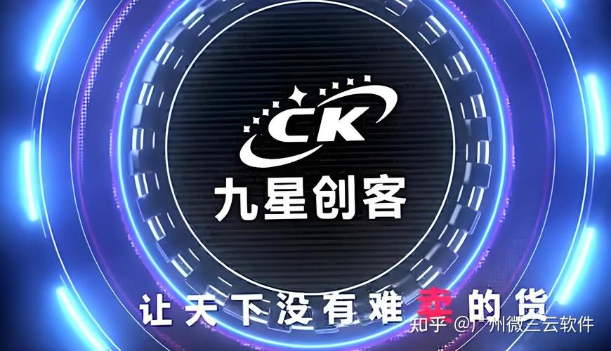 九星创客