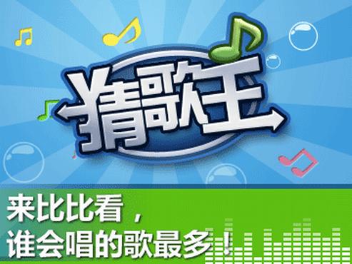 歌王大擂台猜对奖图标