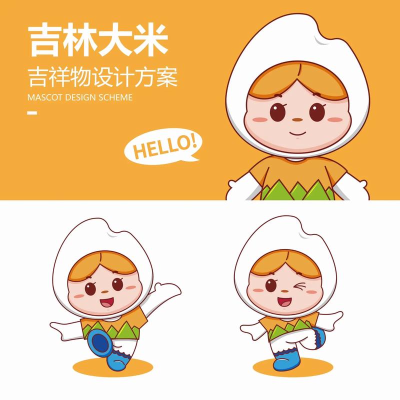 吉祥米