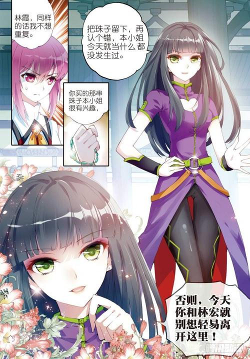 盈盈漫画小说去广