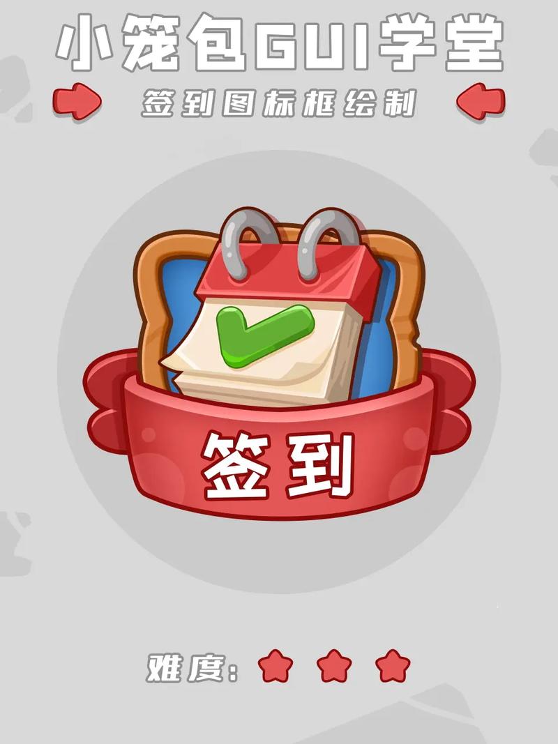 余米签到