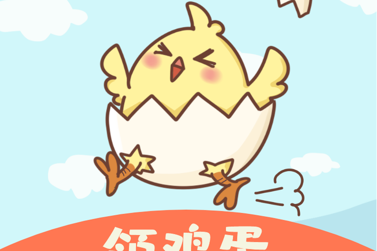 芝麻农场领鸡蛋
