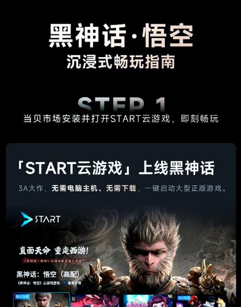 怪兽云游戏手机版