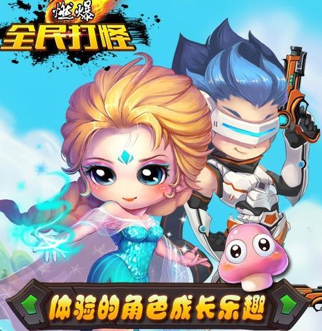 全民打怪物无限金