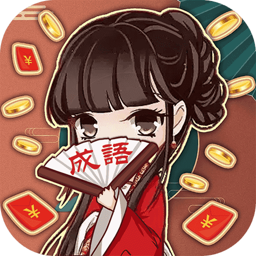疯狂猜动画赚钱游