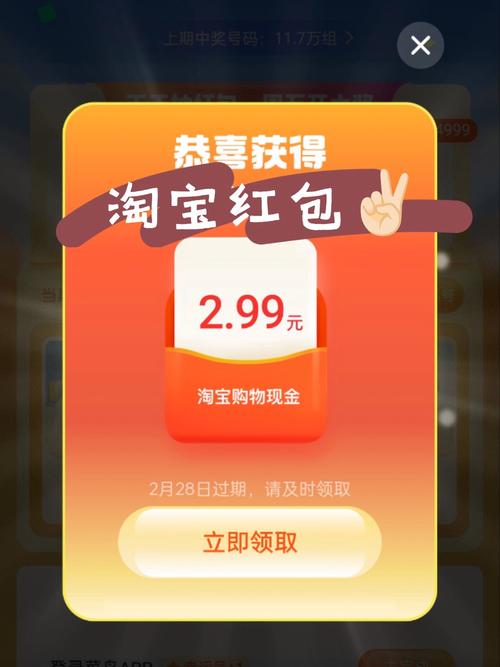 羊毛来了领红包版