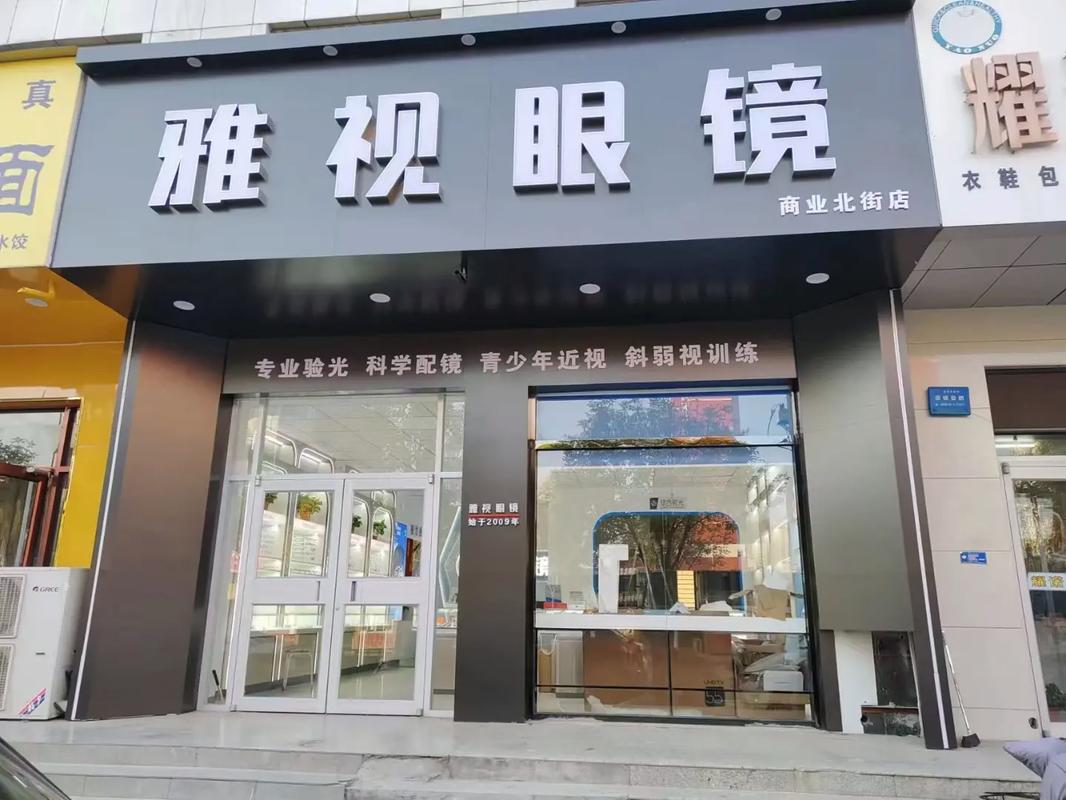 雅视安装