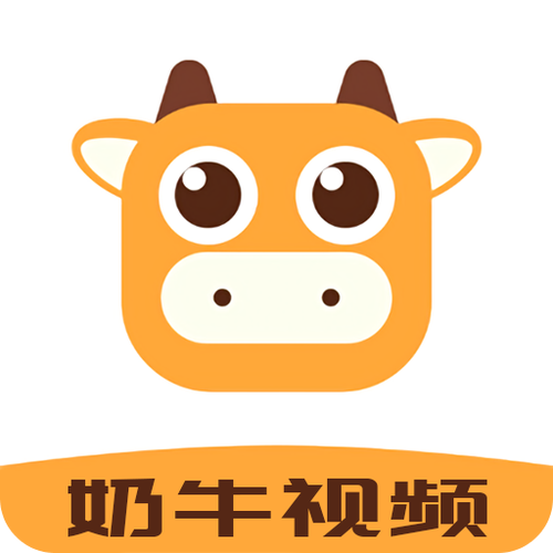奶牛短视频赚钱版缩略图