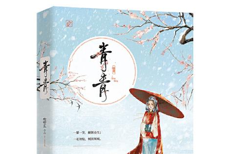 青青小说v10