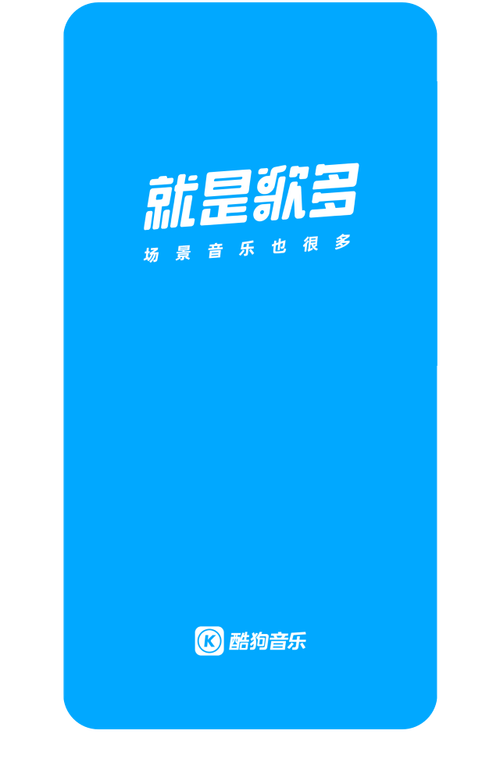 酷狗大字版手机版