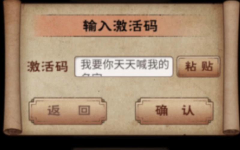 江湖激活码注册机