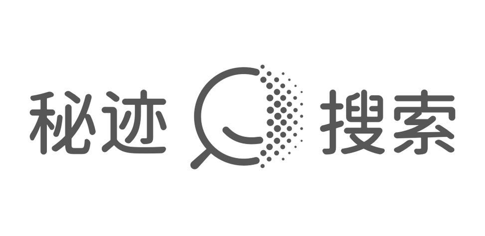 秘迹搜索
