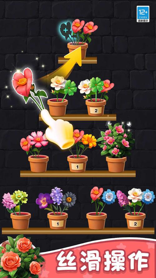 花儿点点消