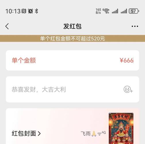 wx威信红包碎屏