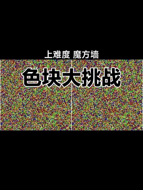 色块消除类似20