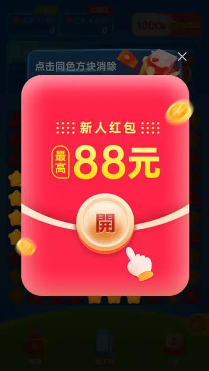 地图掘金红包版