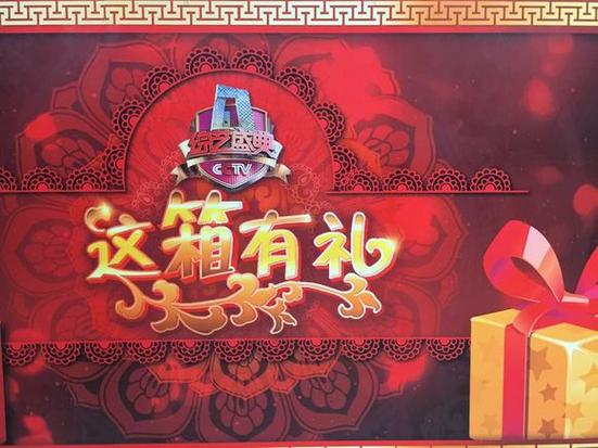这厮有礼赚钱