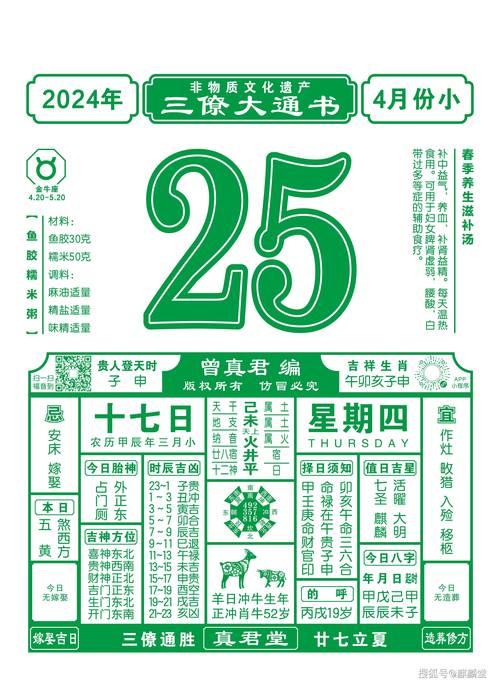 二四六玄机资料3