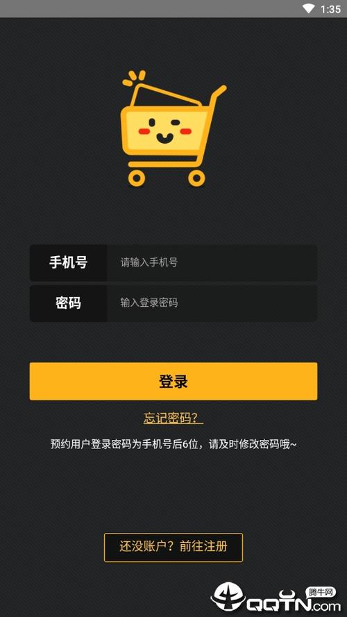 趣购抢单悬赏任务
