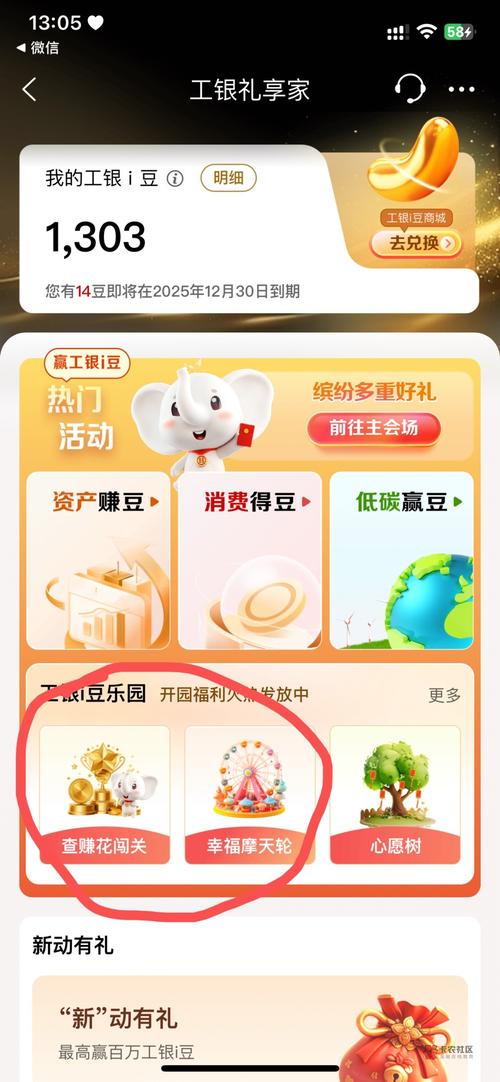 豆乐农场赚金币手