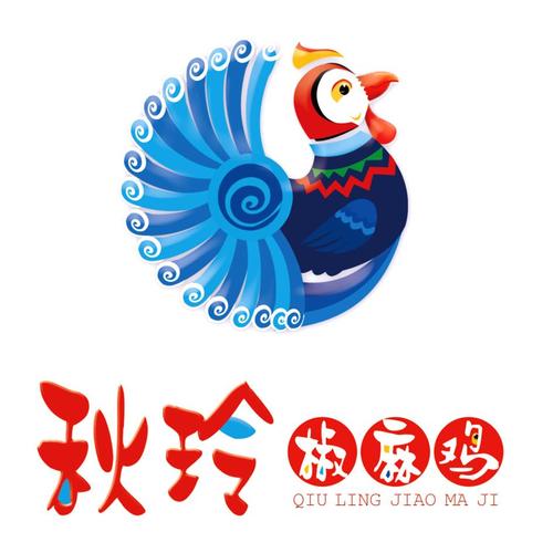 秋玲