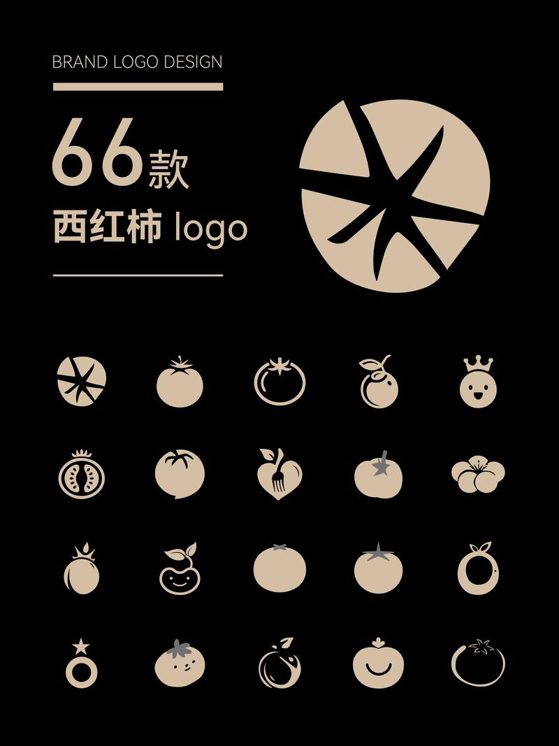 西红柿红包