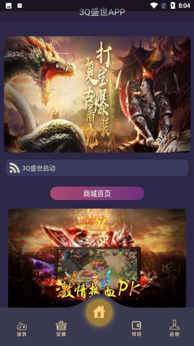 3Q盛世赚钱