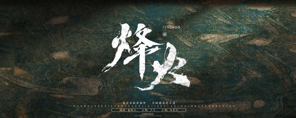 烽火中文小说网免