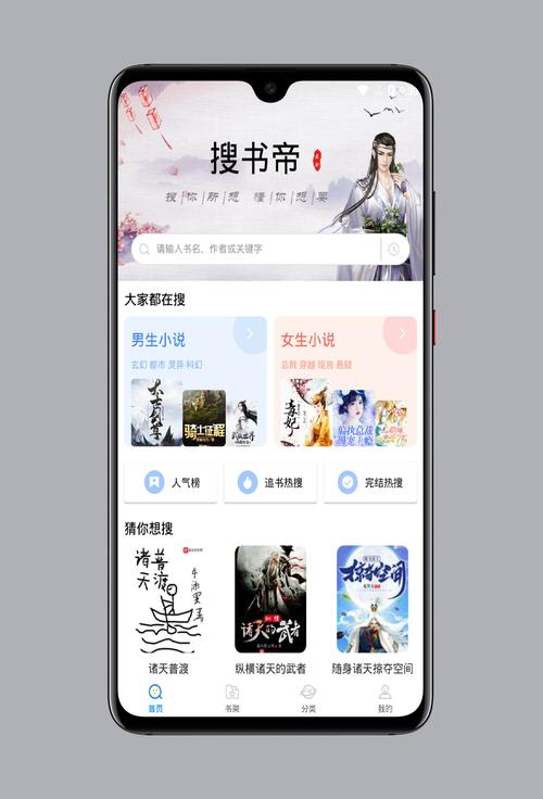 搜书帝官网