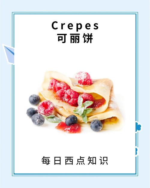 台风与可丽饼