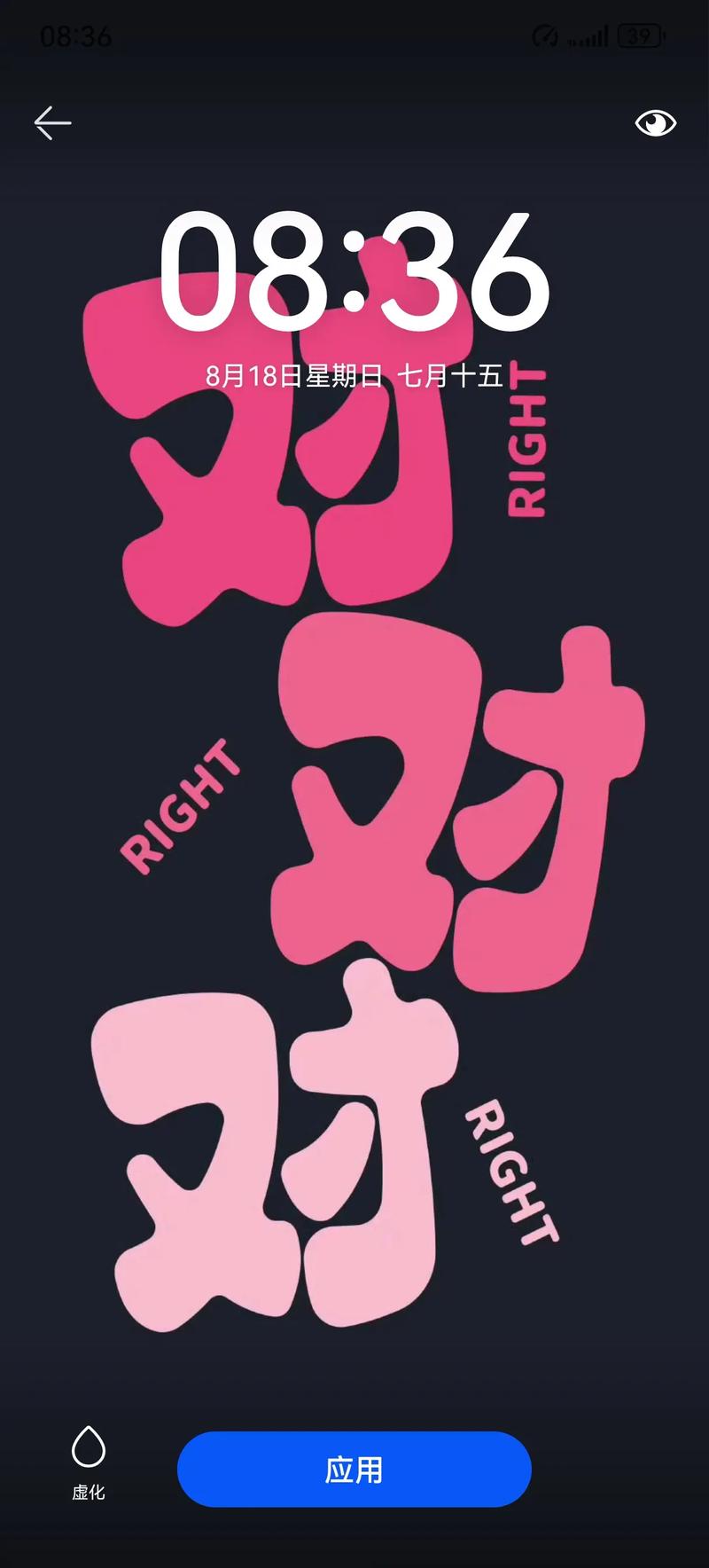 对语手机版
