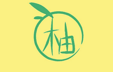青柚阅读永久免费