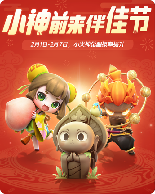 一起来捉妖灵石刷缩略图