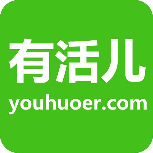 有活