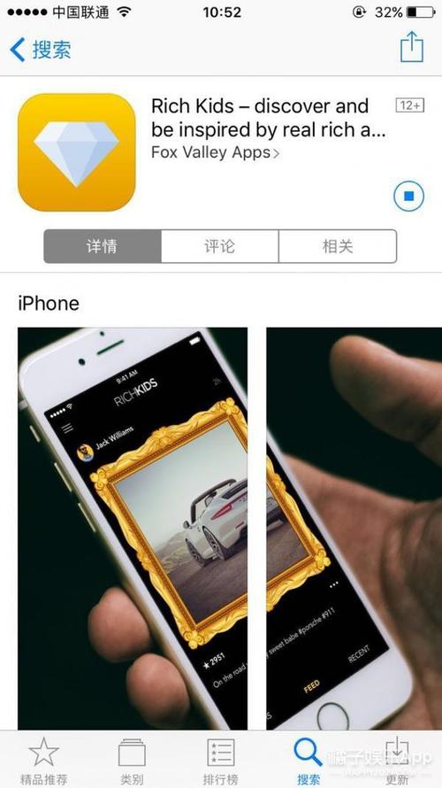 富二代app