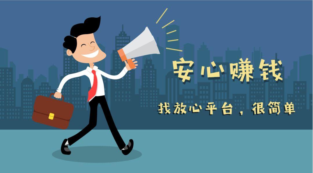 安心赚官网版赚钱