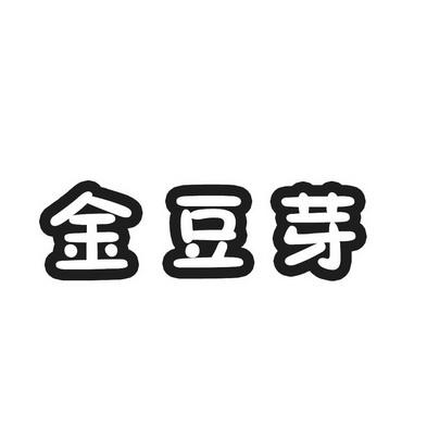 豆芽赚转发赚钱