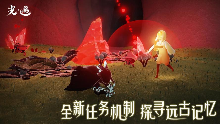 光遇自动跑图脚本截图