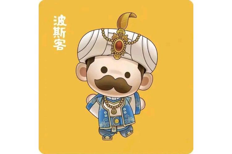 波斯漫画免费