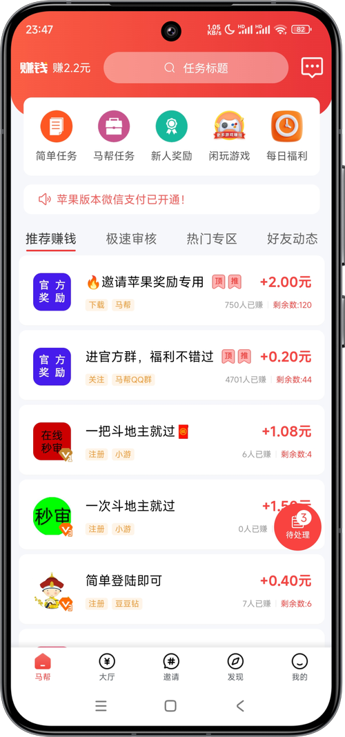 悬赏狮(试玩赚钱)