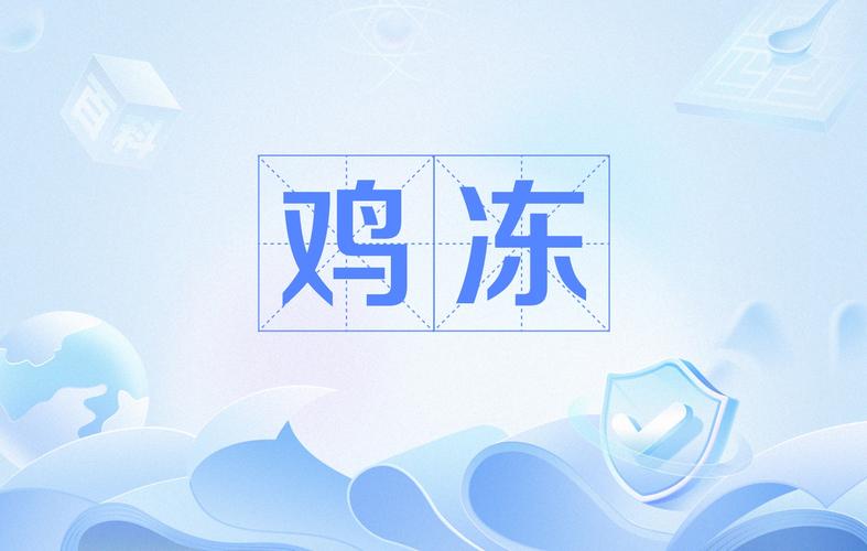 鸡冻阅读