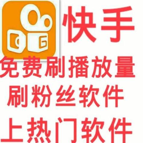 天天秒刷网快手刷业务自助下单平台