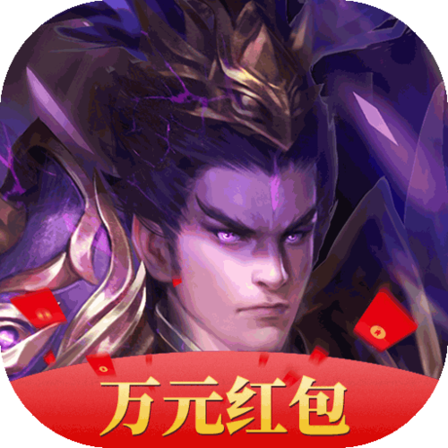 三国群雄传红包版